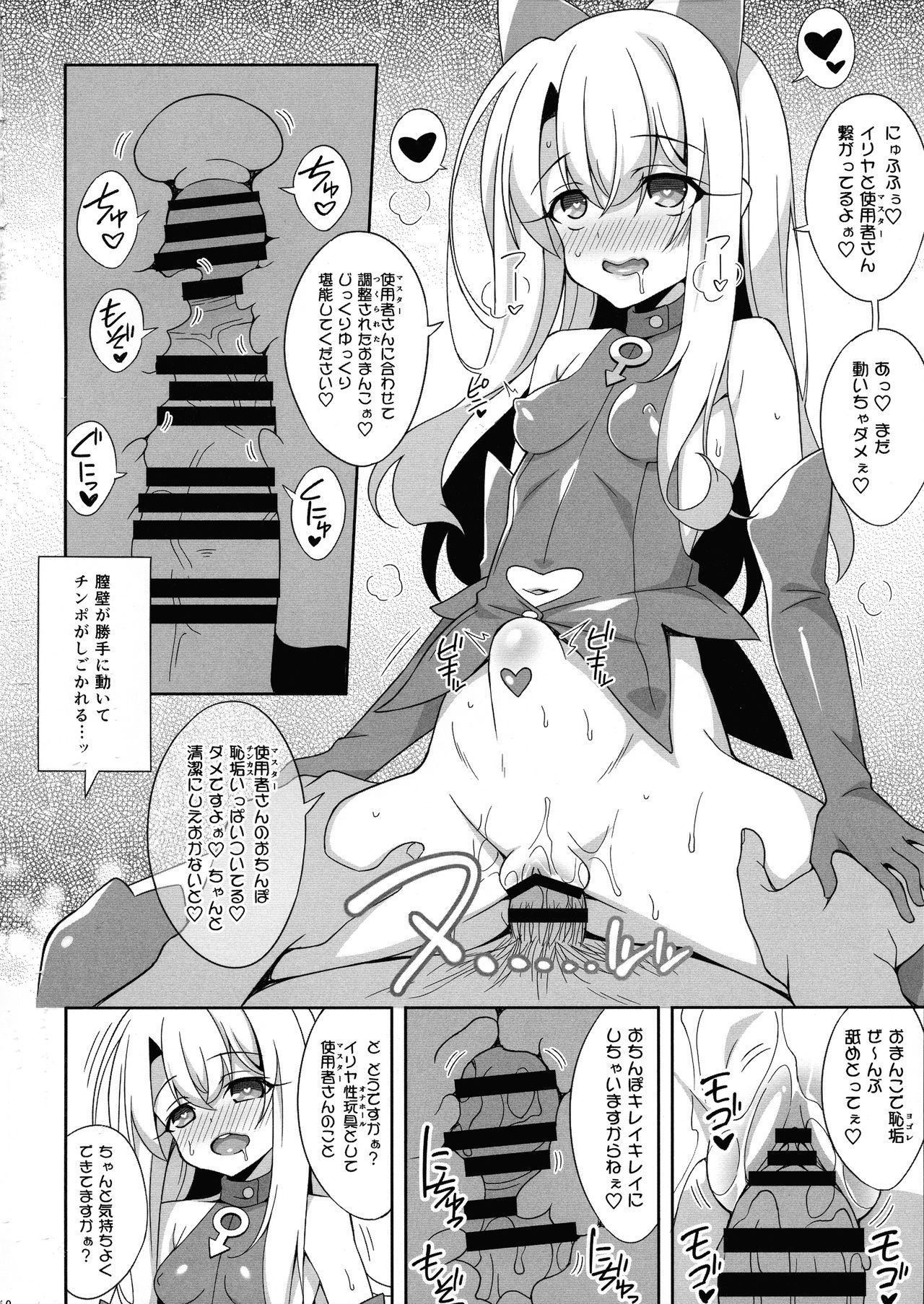 Reiki Kaizou Koubou page 9 full