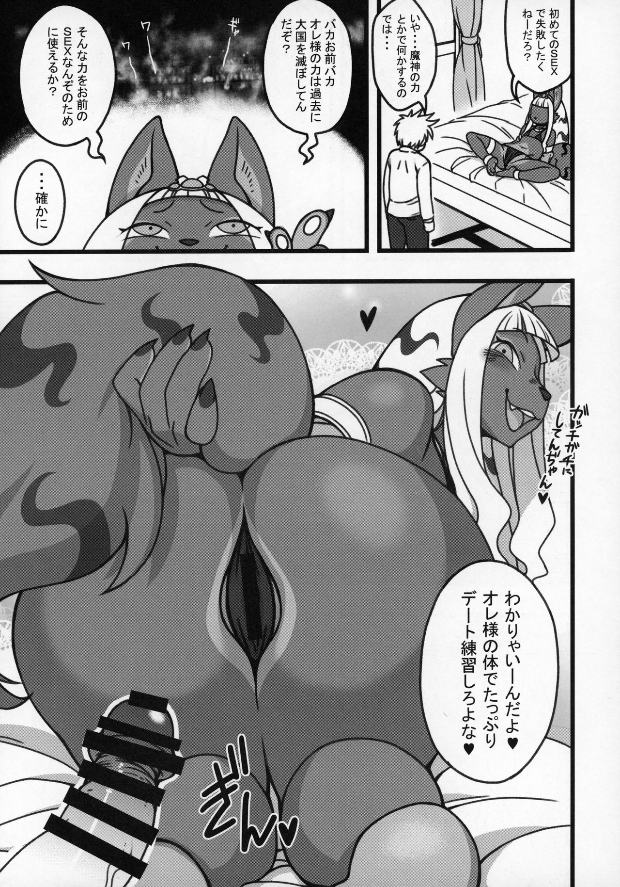 Kemokko Lovers 10 page 8 full