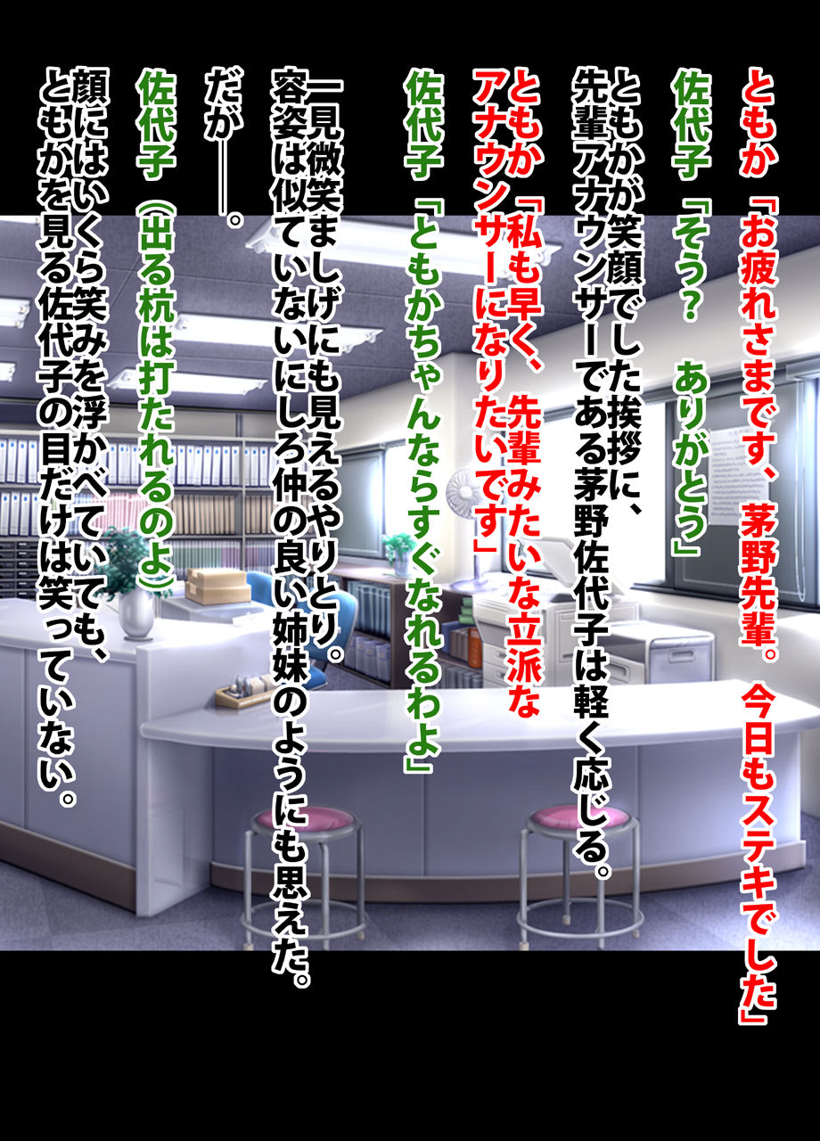 Crimson Train Digital Yuri Tomoka page 3 full