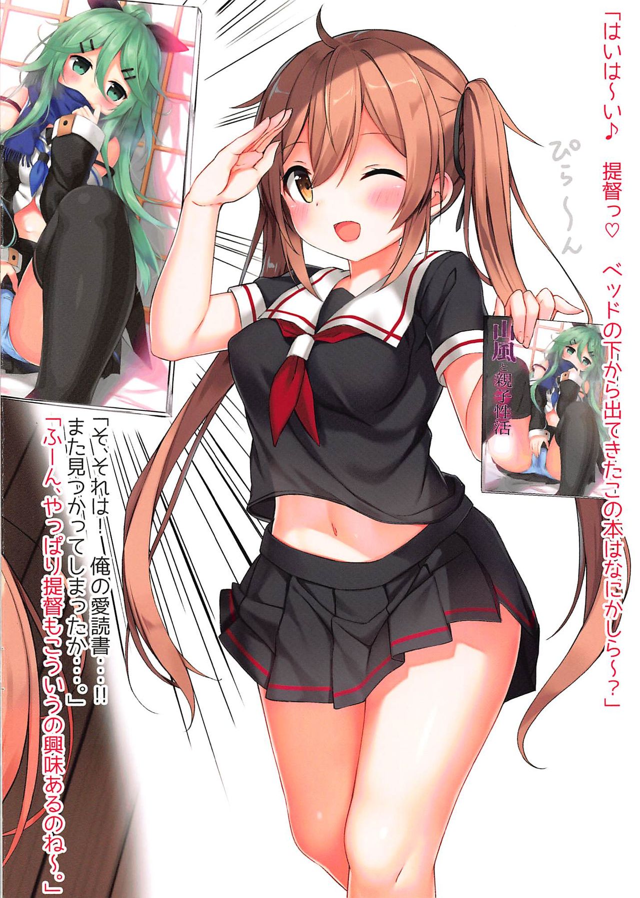 Murasame to Hoken Taiiku no Jikan page 2 full