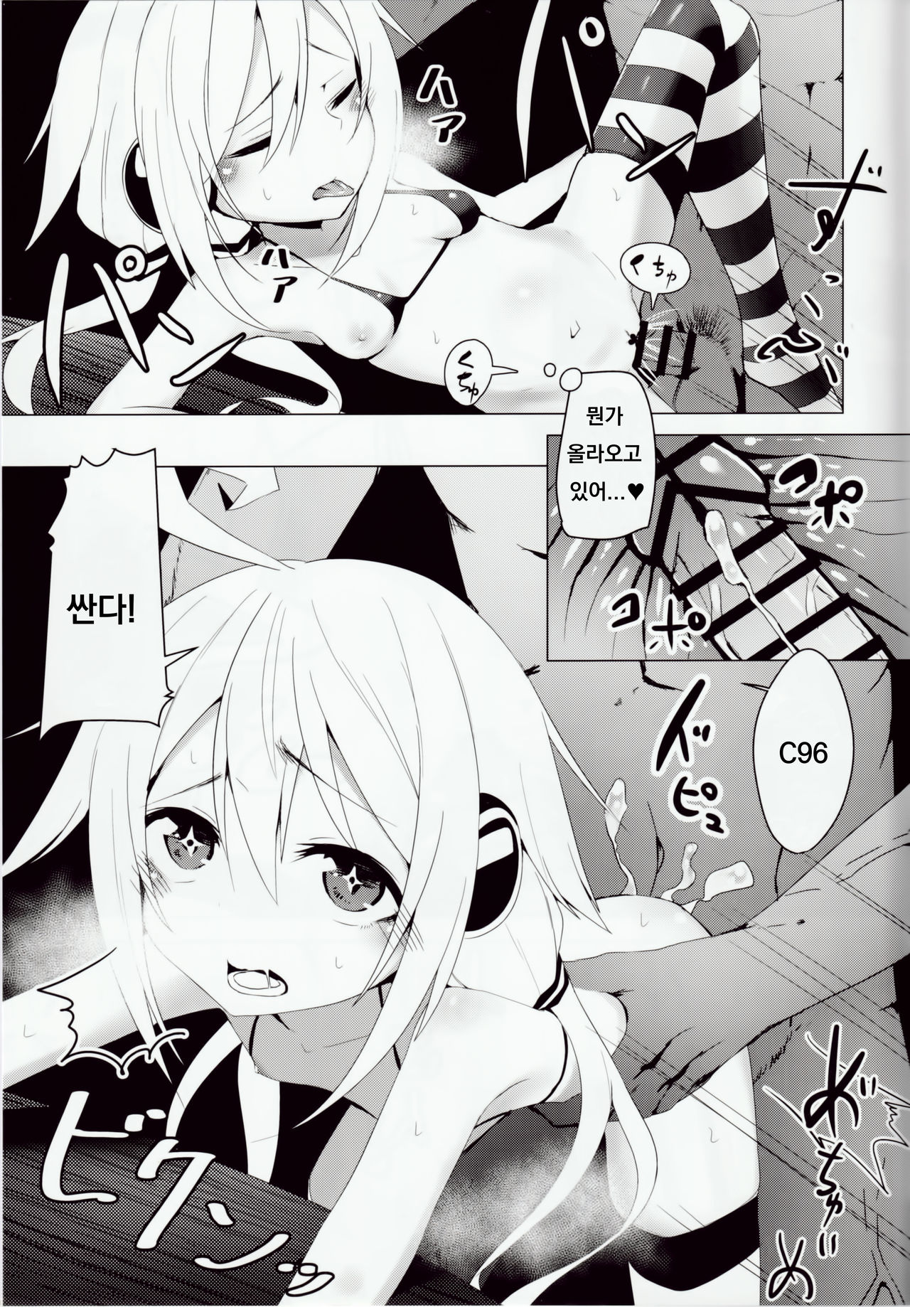 C96-chan wa Atsu gari! page 10 full