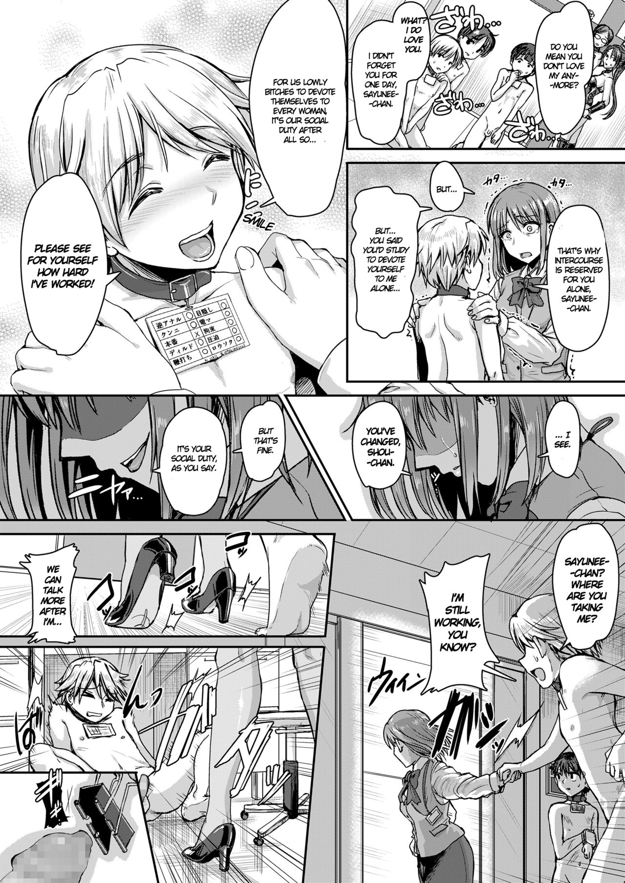 Mesuiki ga Gimuzukerareta Yasashii Shakai -Zenpen- | A Gentle Society Where Bitchgasm is One's Duty, Part 1 page 8 full