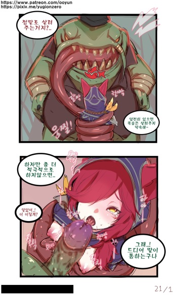 League_of_legends cover