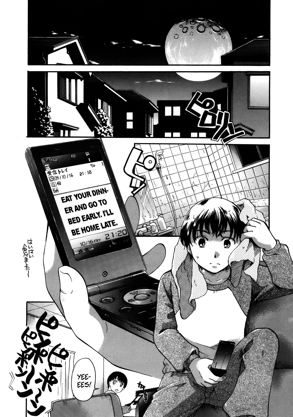 Sayonara Smile | Goodbye Smile page 4 full