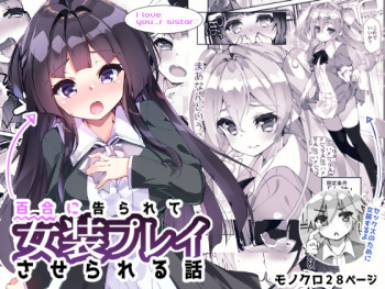 Yuri ni Kokurarete Josou Play Saserareru Hanashi cover