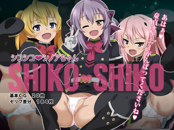 Shikoshiko Shinoa-chan page 1 full