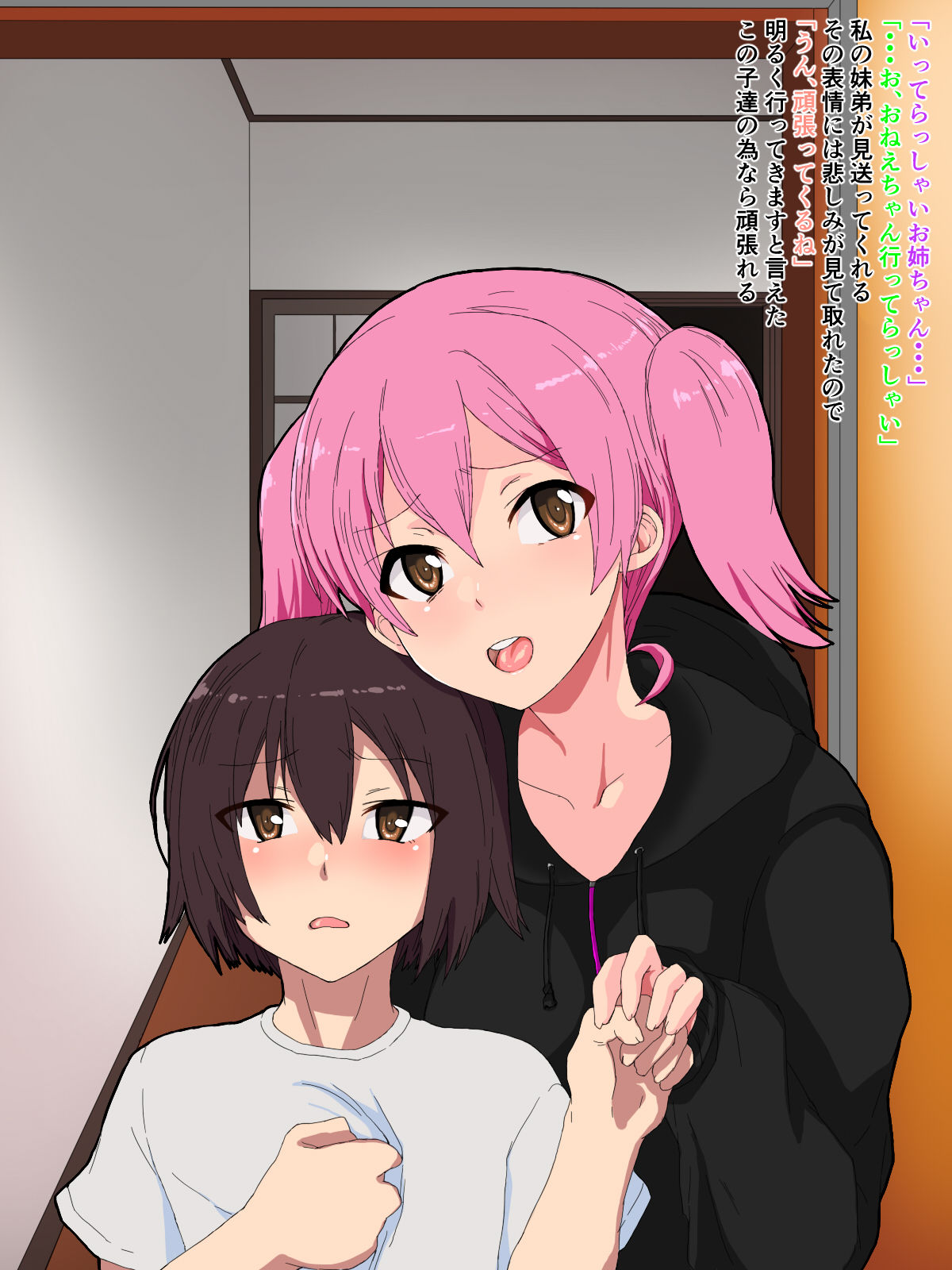 Onee-chan ga Chichi no Shakkin no Hensai no Tame ni AV ni Shutsuen suru Hanashi page 2 full