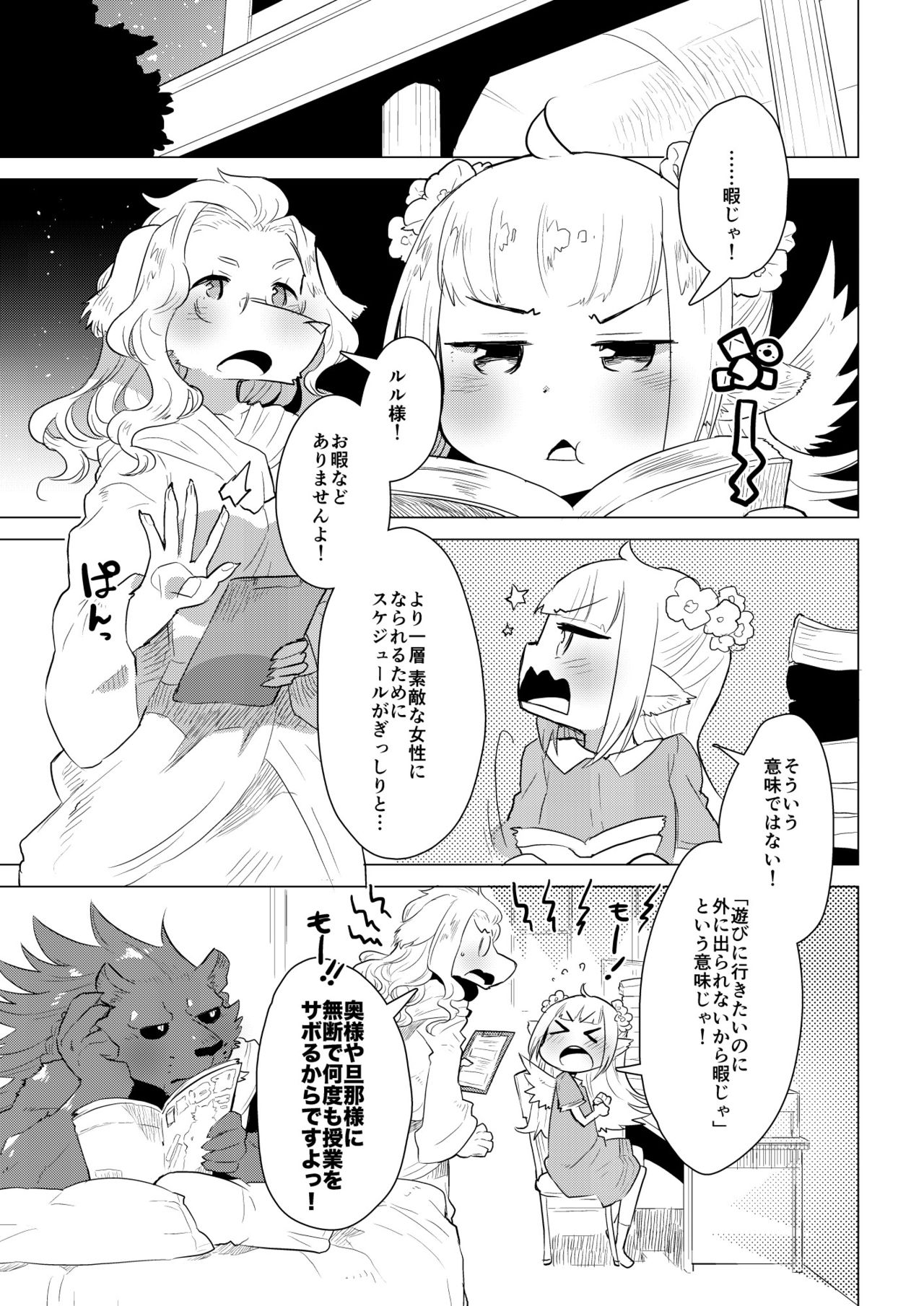 ABYSSGAZER 11 page 4 full