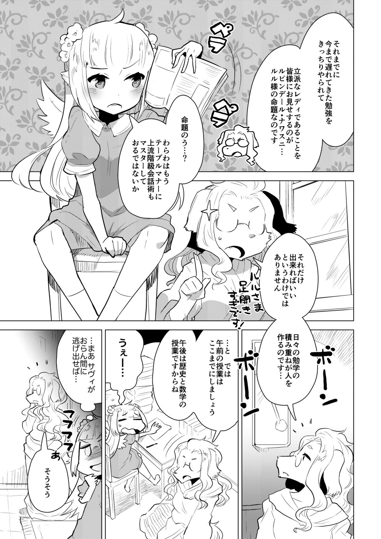 ABYSSGAZER 11 page 6 full