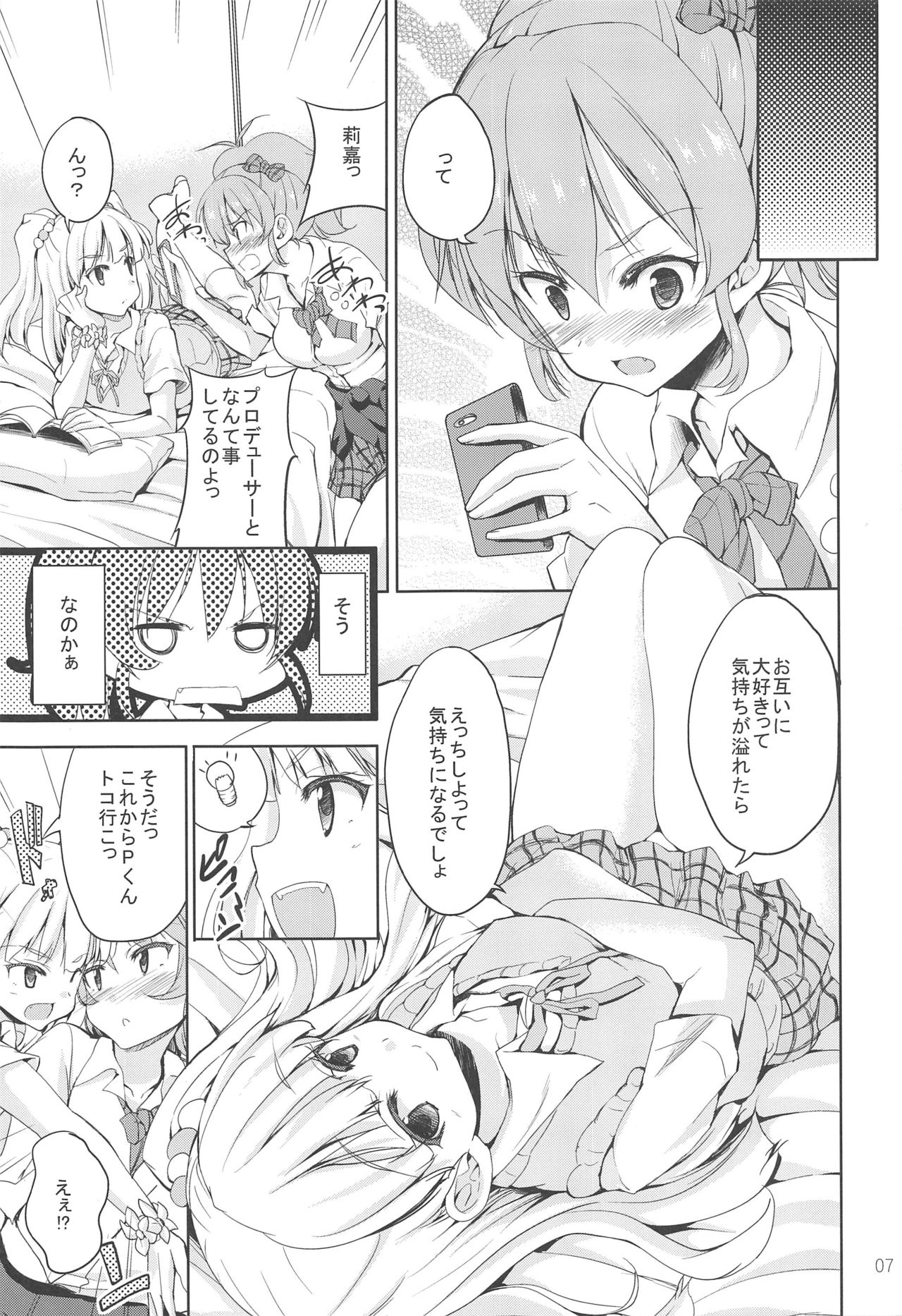 Sweet Collection page 6 full
