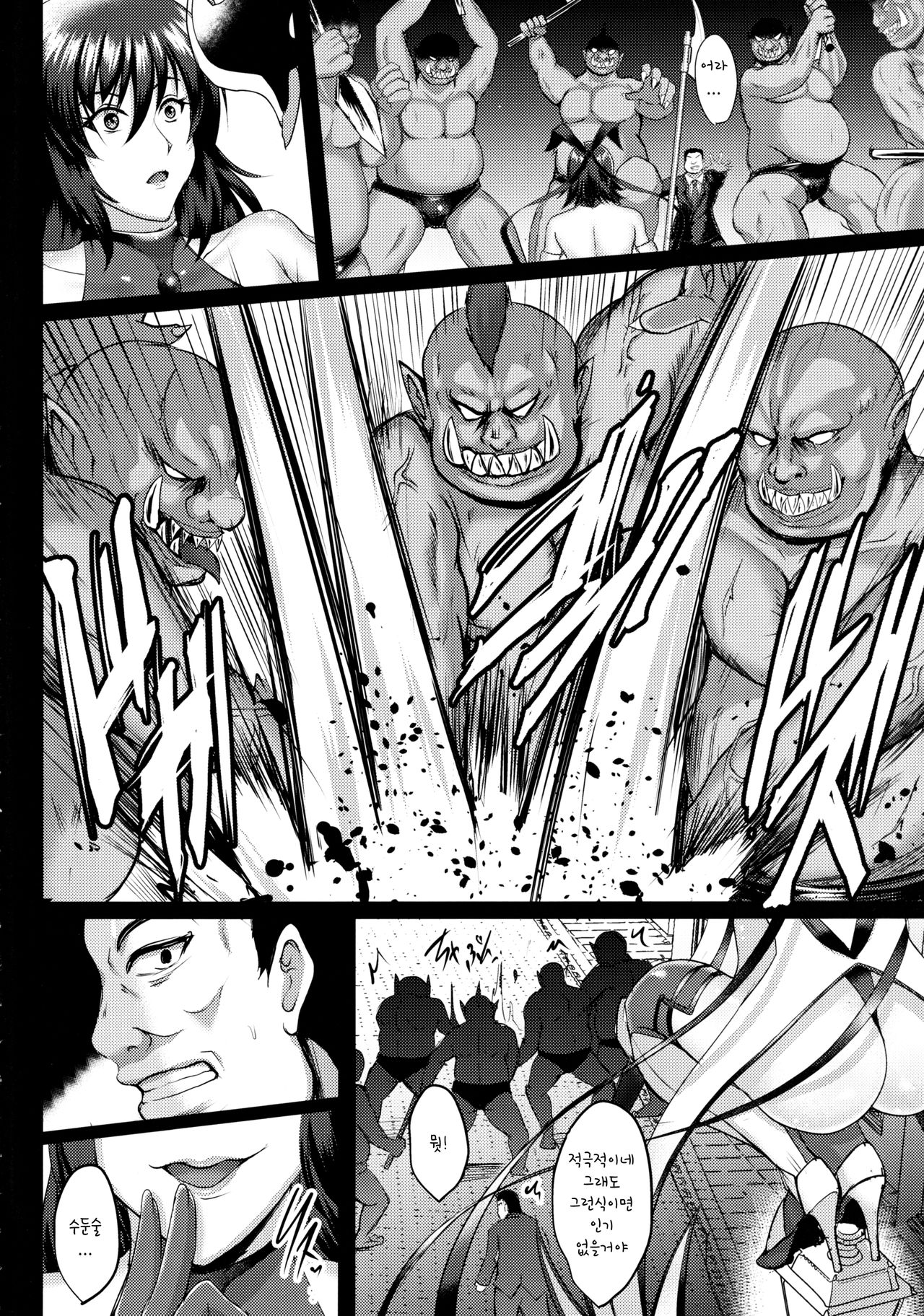 Shiranui Harami Ochi page 3 full