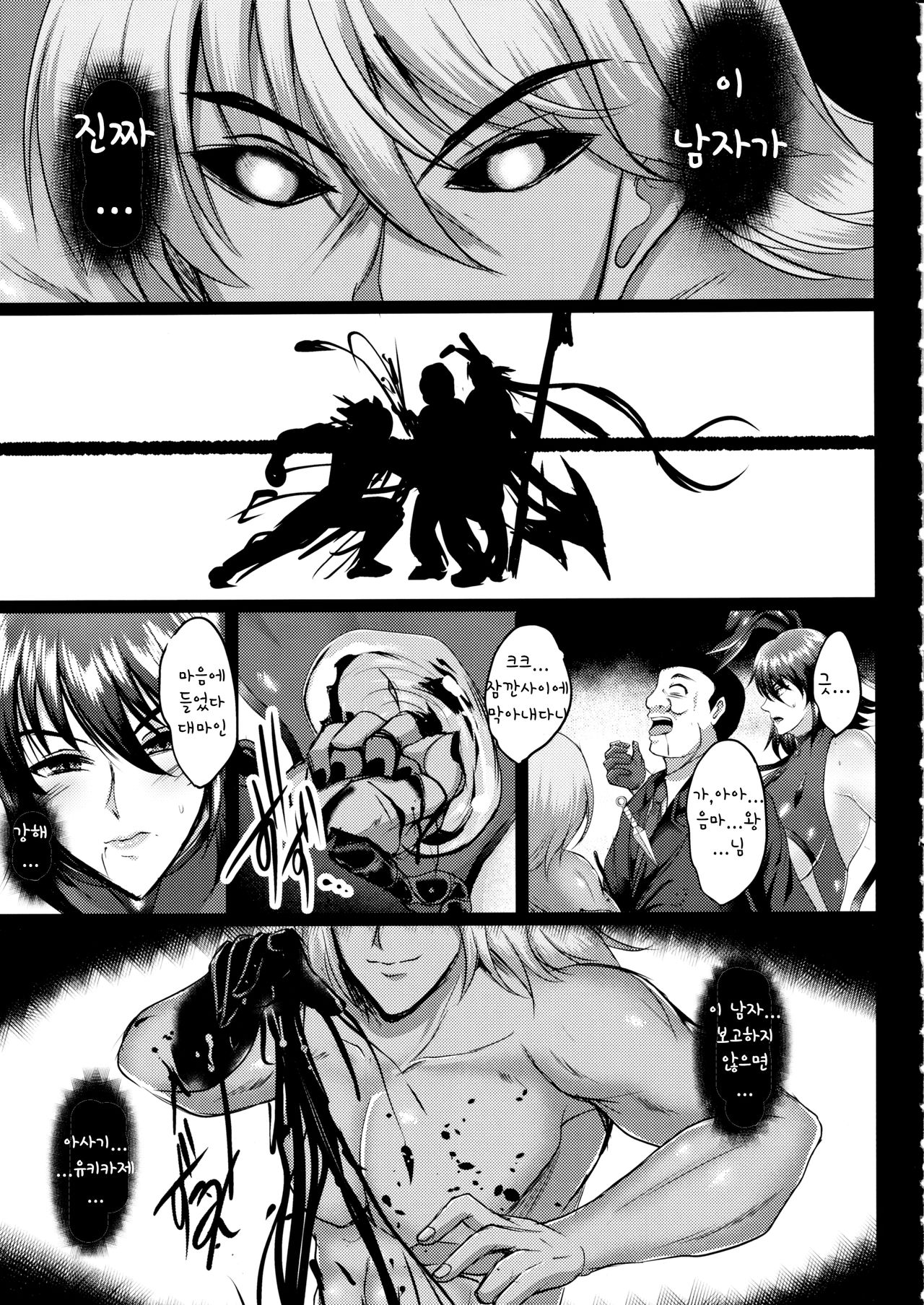 Shiranui Harami Ochi page 6 full