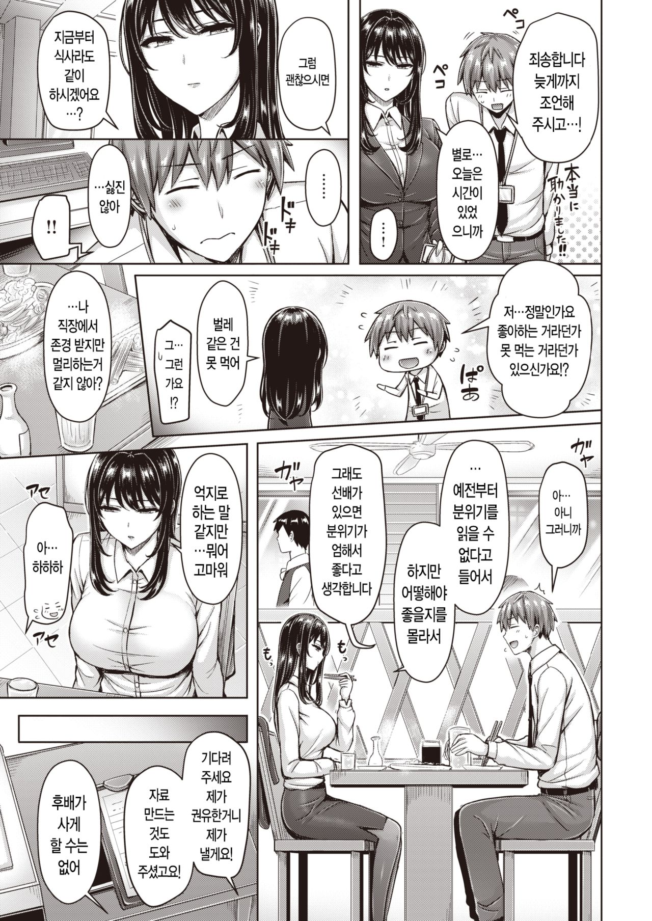 Best Shot page 3 full