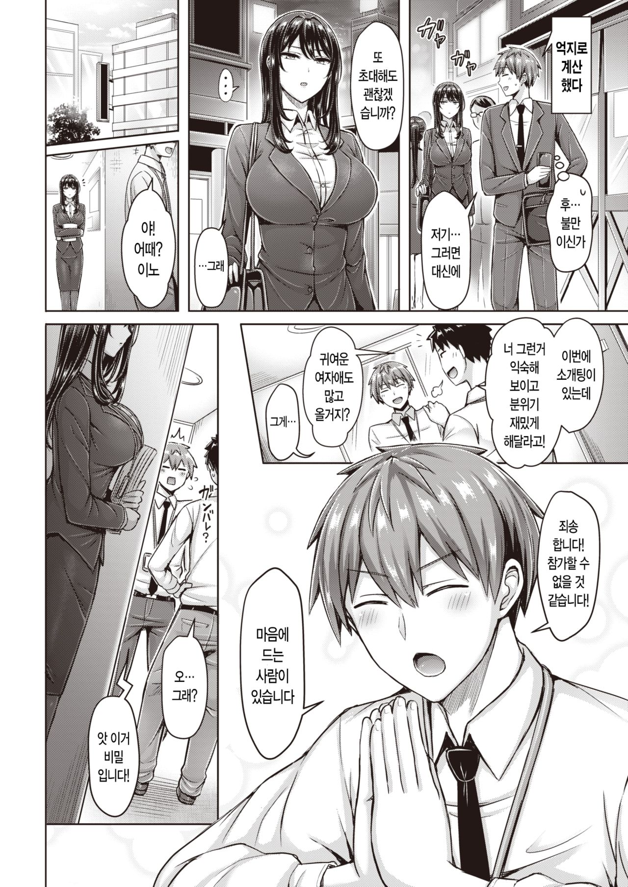 Best Shot page 4 full