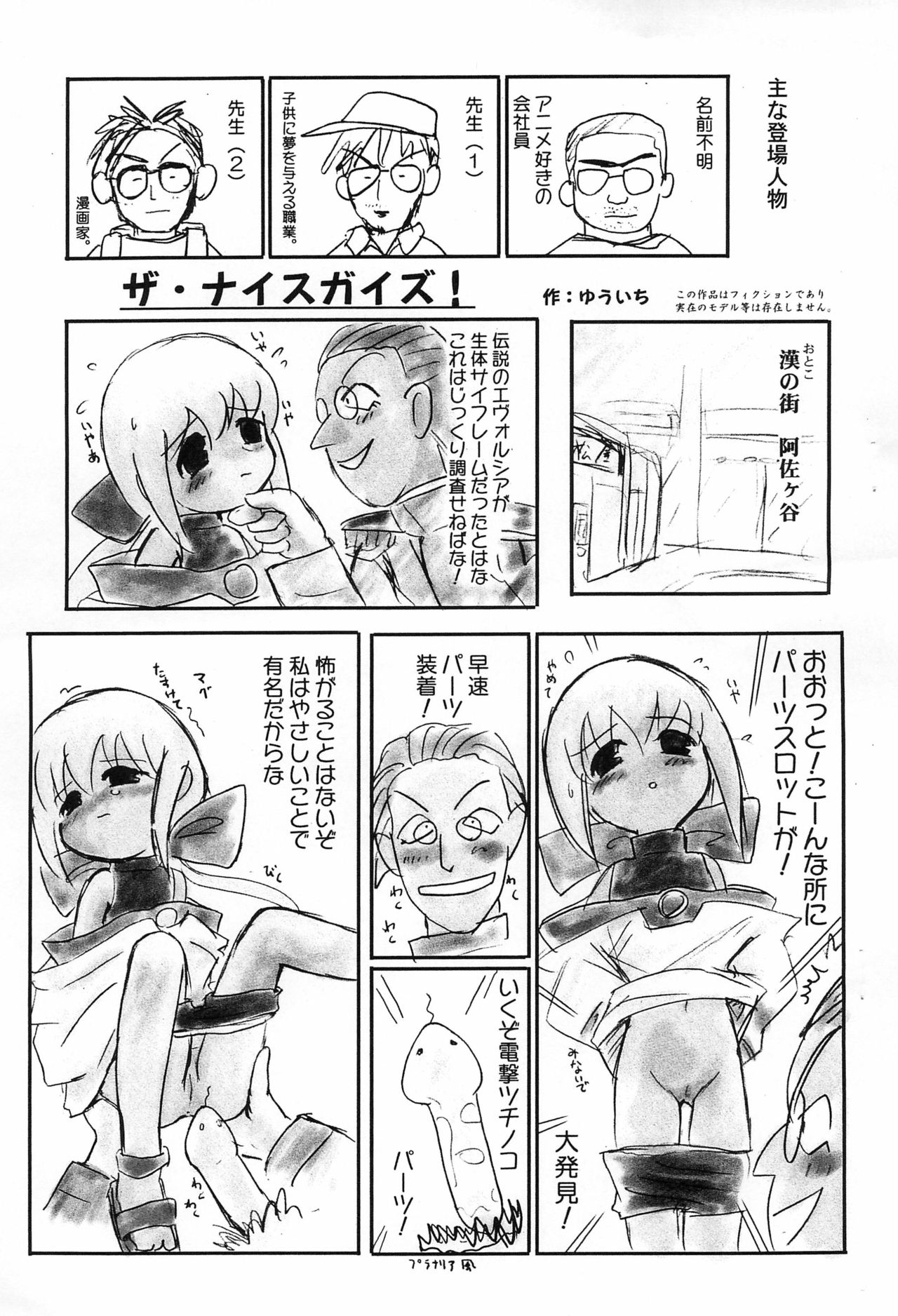 The Challengers page 3 full