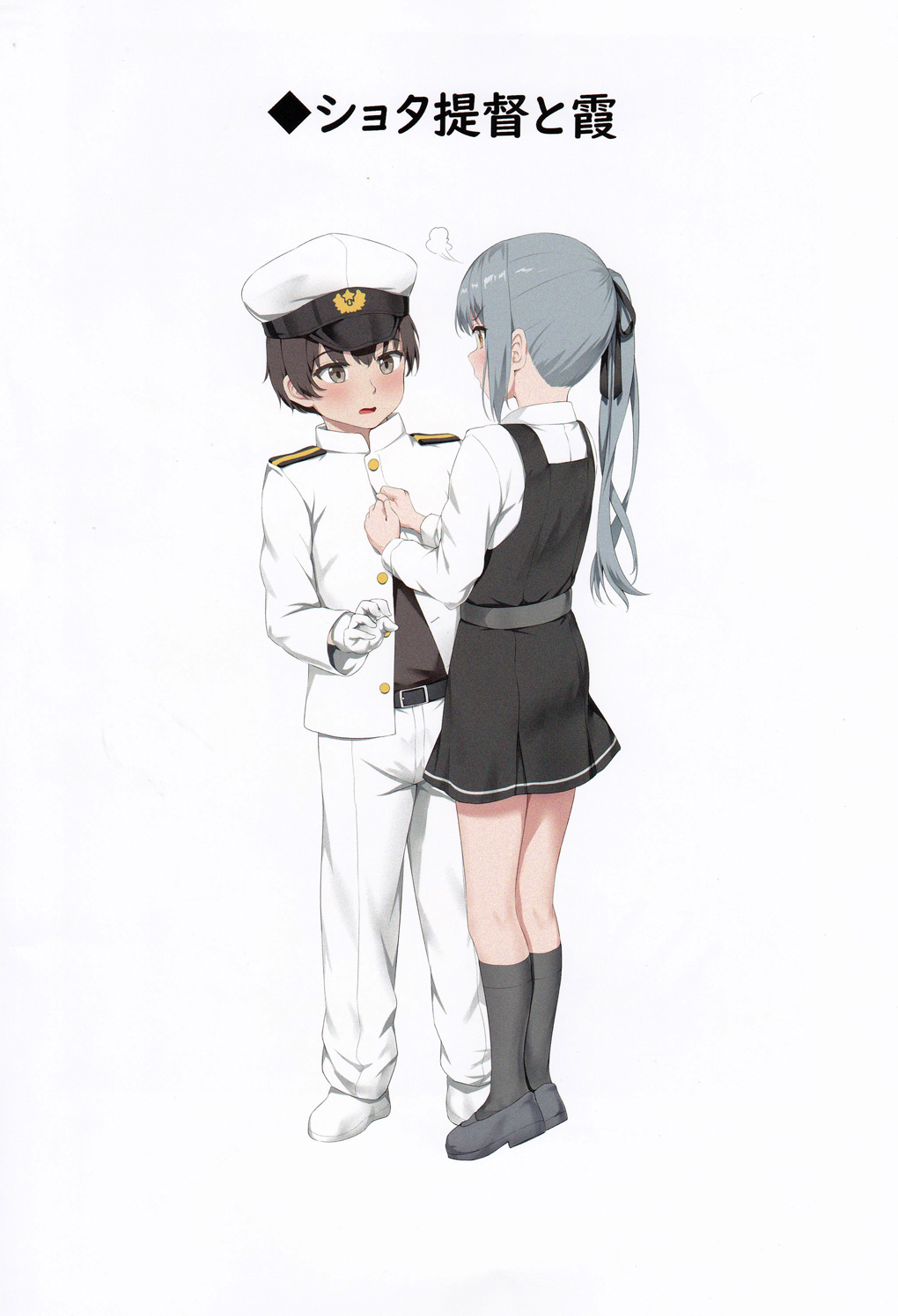 Ironna Teitoku to Kasumi-chan no Ecchi na Illust Bon page 8 full