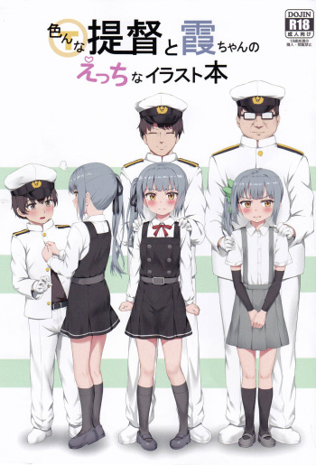 Ironna Teitoku to Kasumi-chan no Ecchi na Illust Bon cover