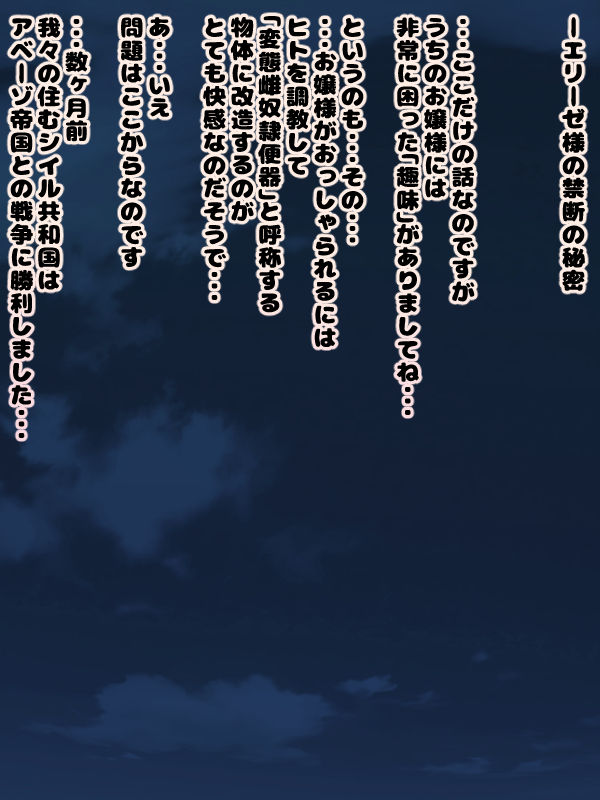 Elise Ojou-sama no Hentai Mesuinu Choukyoushitsu ~Boukoku no Ouji ga Mi mo Kokoro mo Nyotaika Shita Hentai Mesudorei Benki ni Choukyou Kaizou Sareru made no Kiroku~ page 2 full