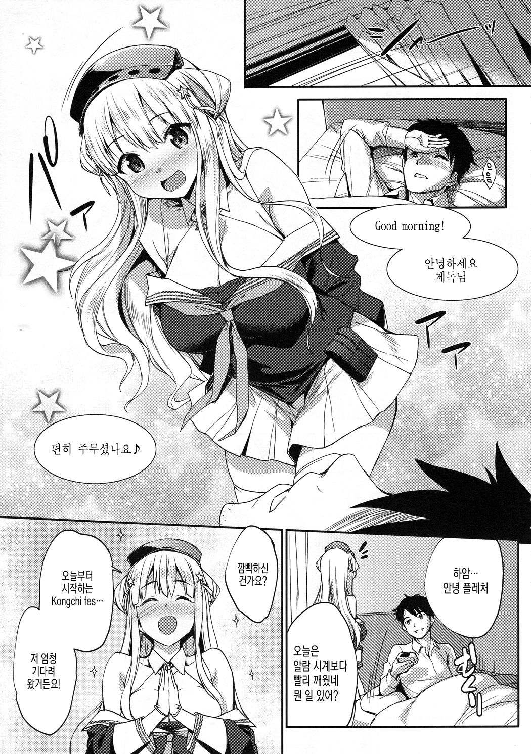 Fle Pai + C97 Omake Oribon page 4 full