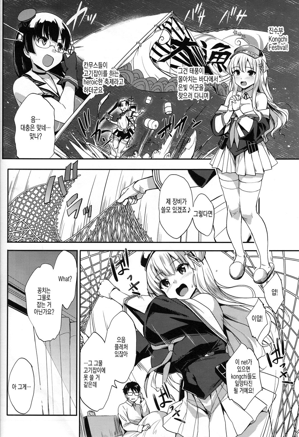 Fle Pai + C97 Omake Oribon page 5 full