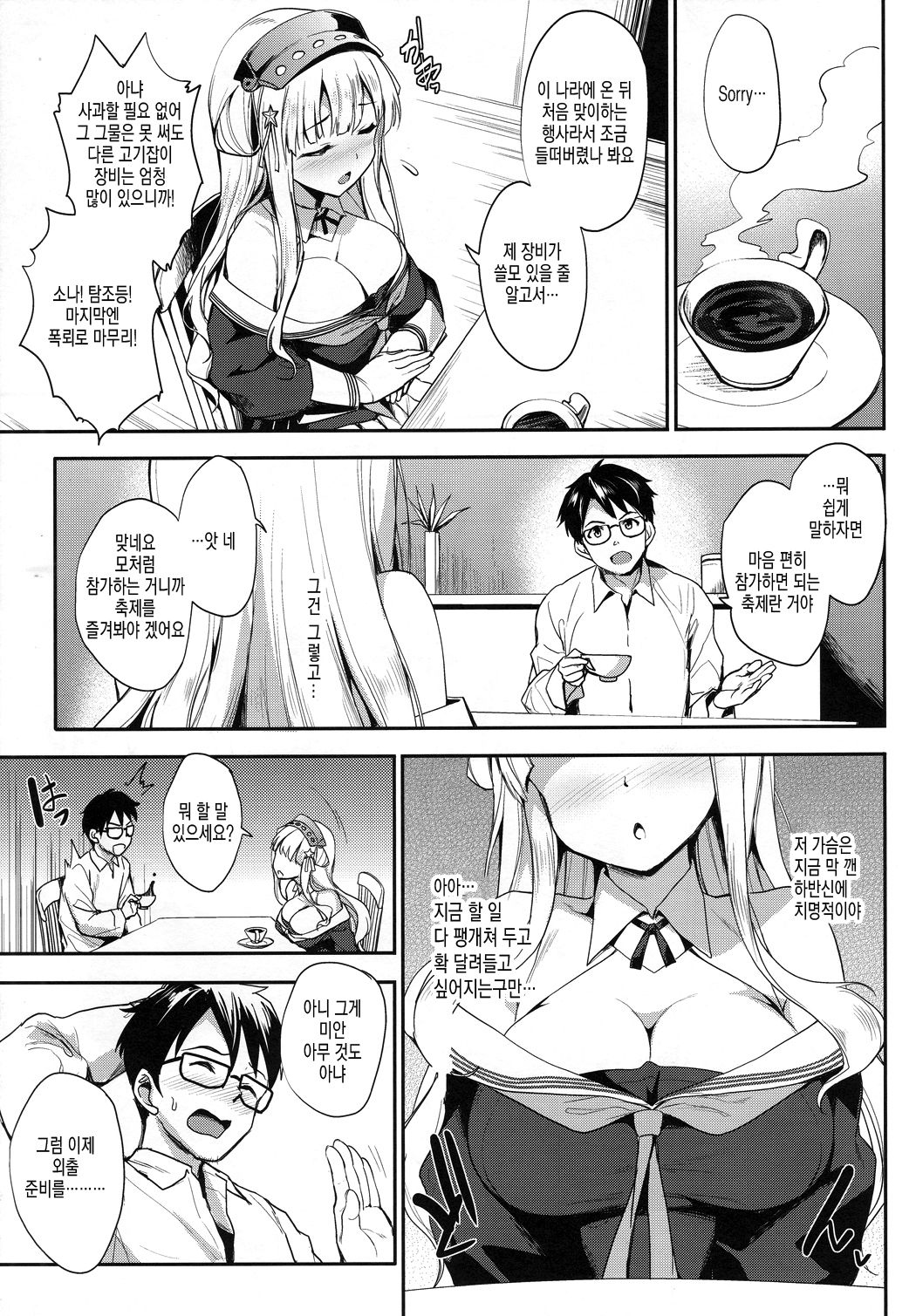 Fle Pai + C97 Omake Oribon page 6 full