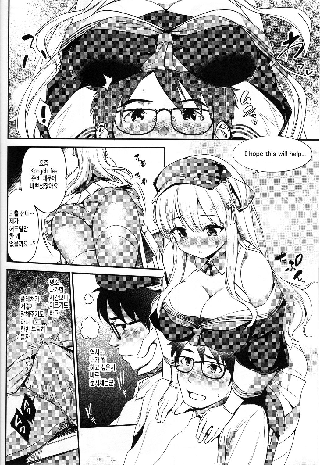 Fle Pai + C97 Omake Oribon page 7 full