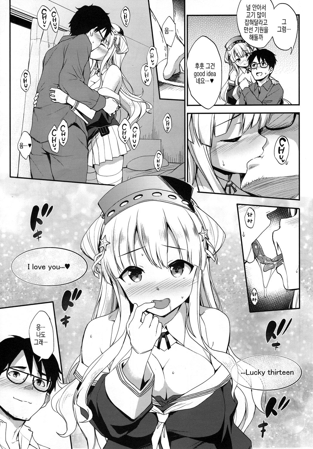 Fle Pai + C97 Omake Oribon page 8 full