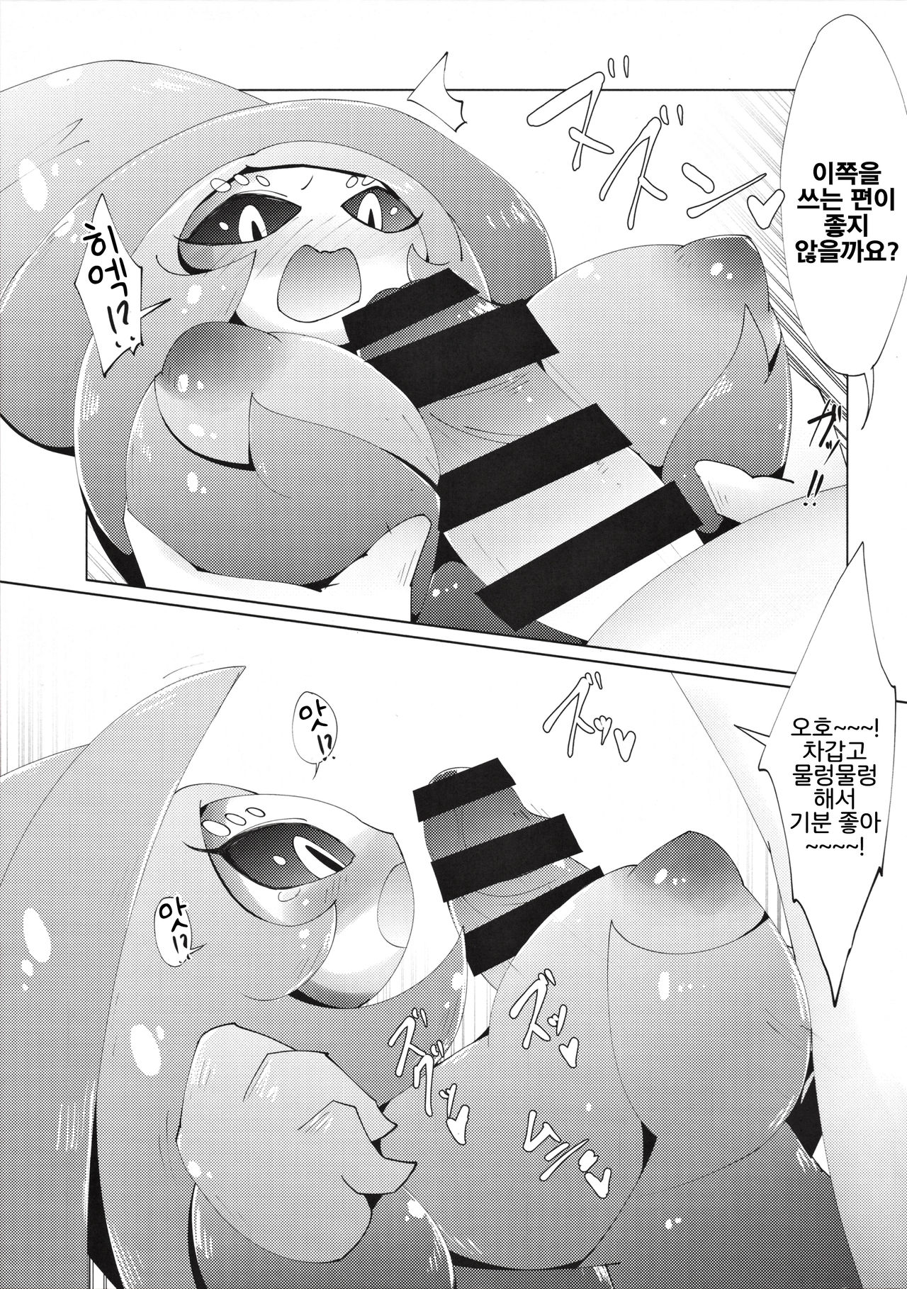 Ginyuu Majo ni Wakarasetai! | 위젖마녀에게 알게 해주고 싶어! page 10 full