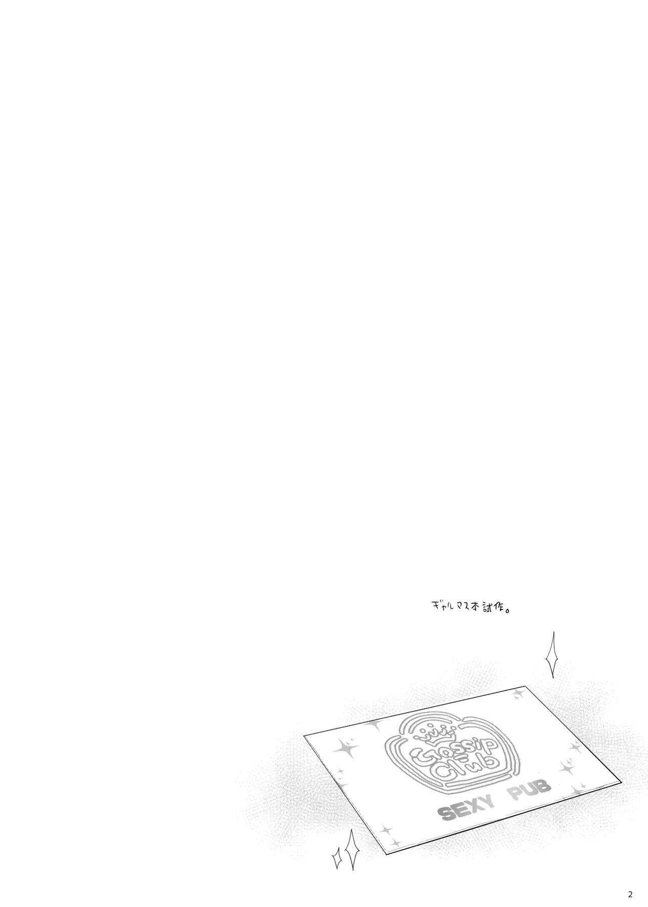 Takuji Hon 2019 Fuyu page 2 full