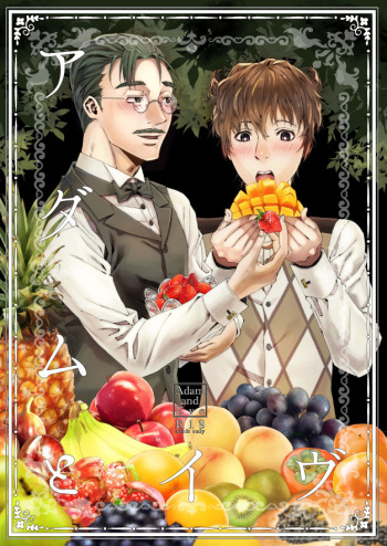 Masuta × Futa R 18 Shinkan Sanpuru cover