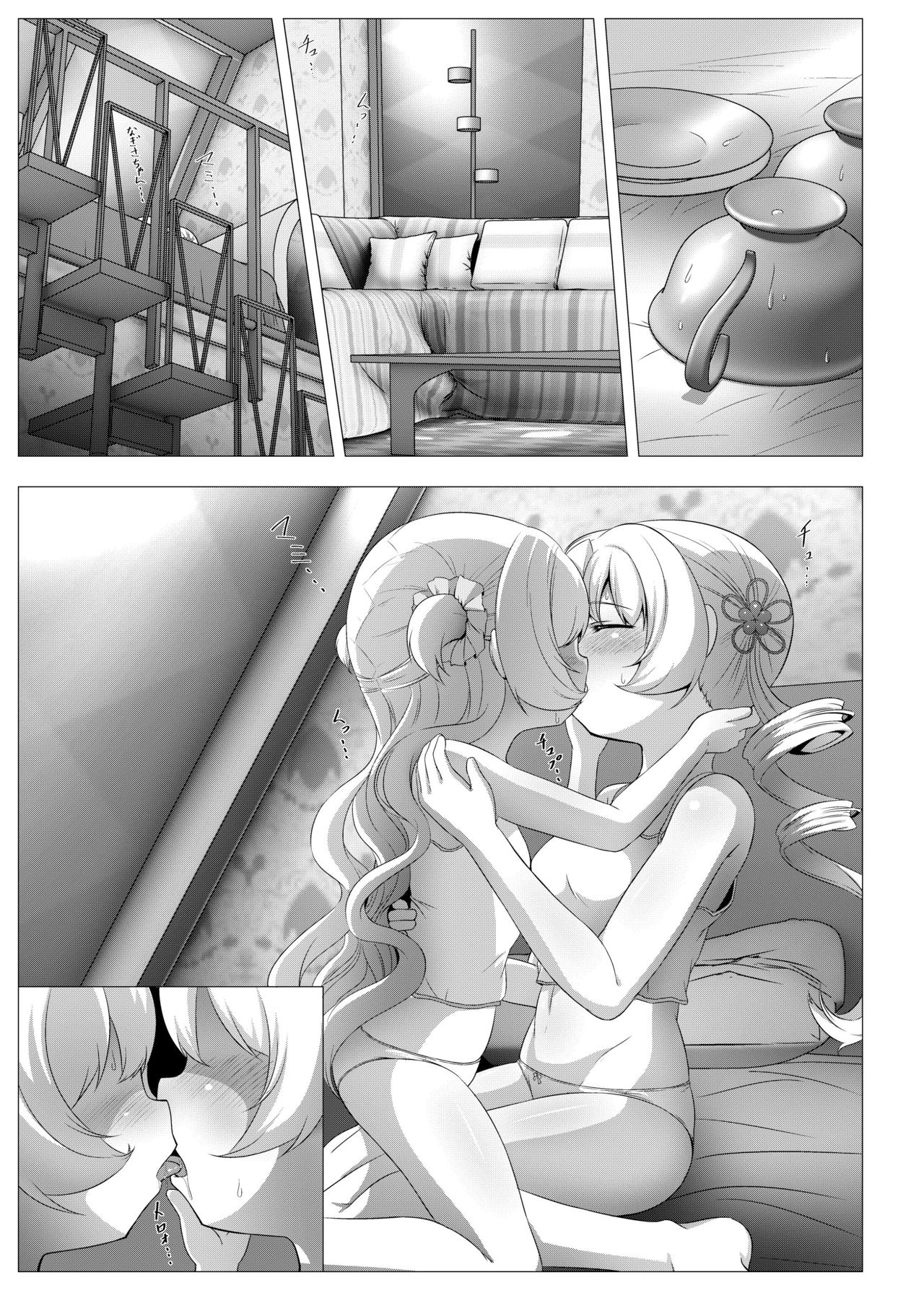 sweet hole*2 page 10 full