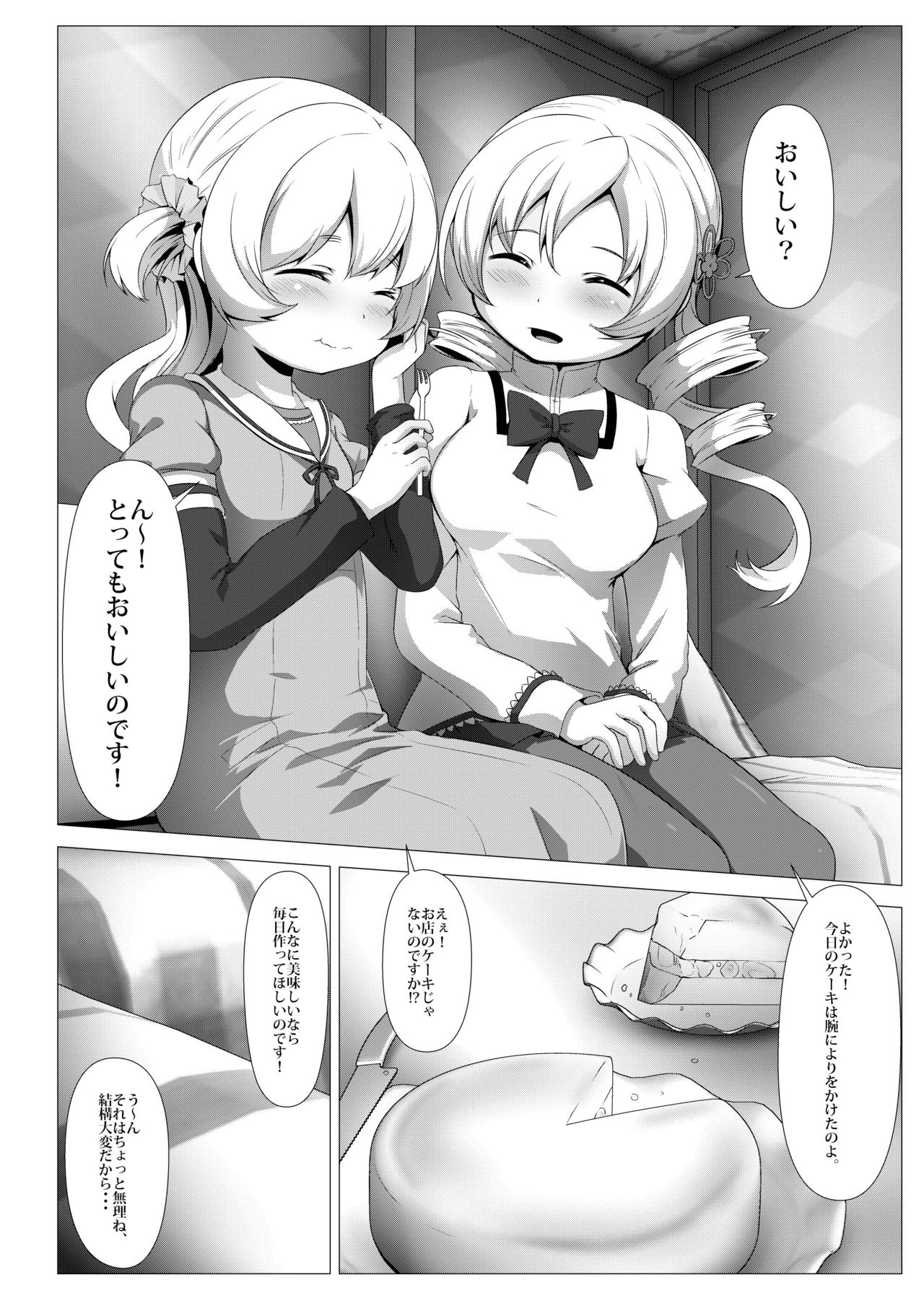 sweet hole*2 page 3 full