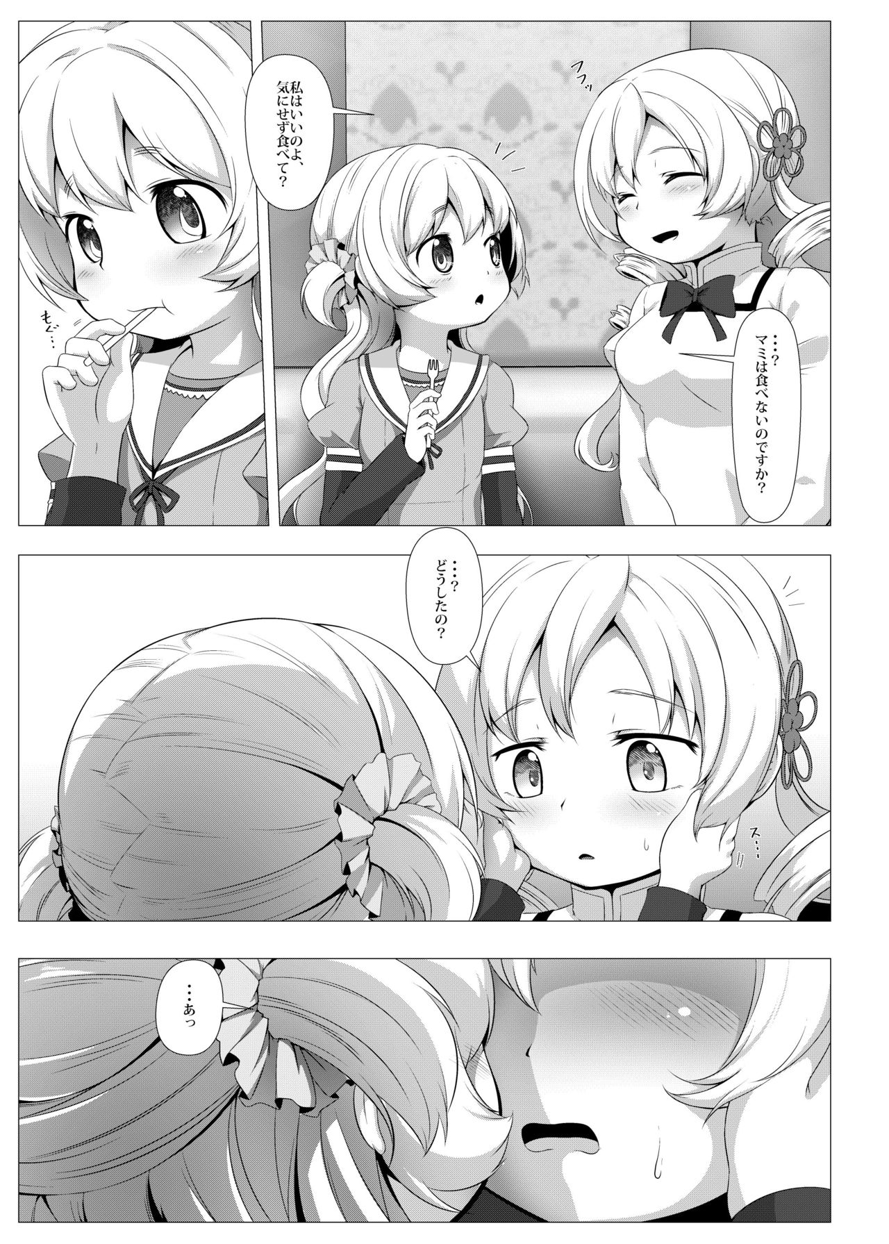 sweet hole*2 page 4 full