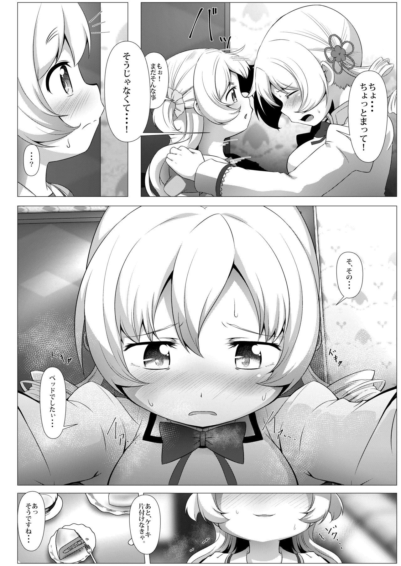sweet hole*2 page 9 full