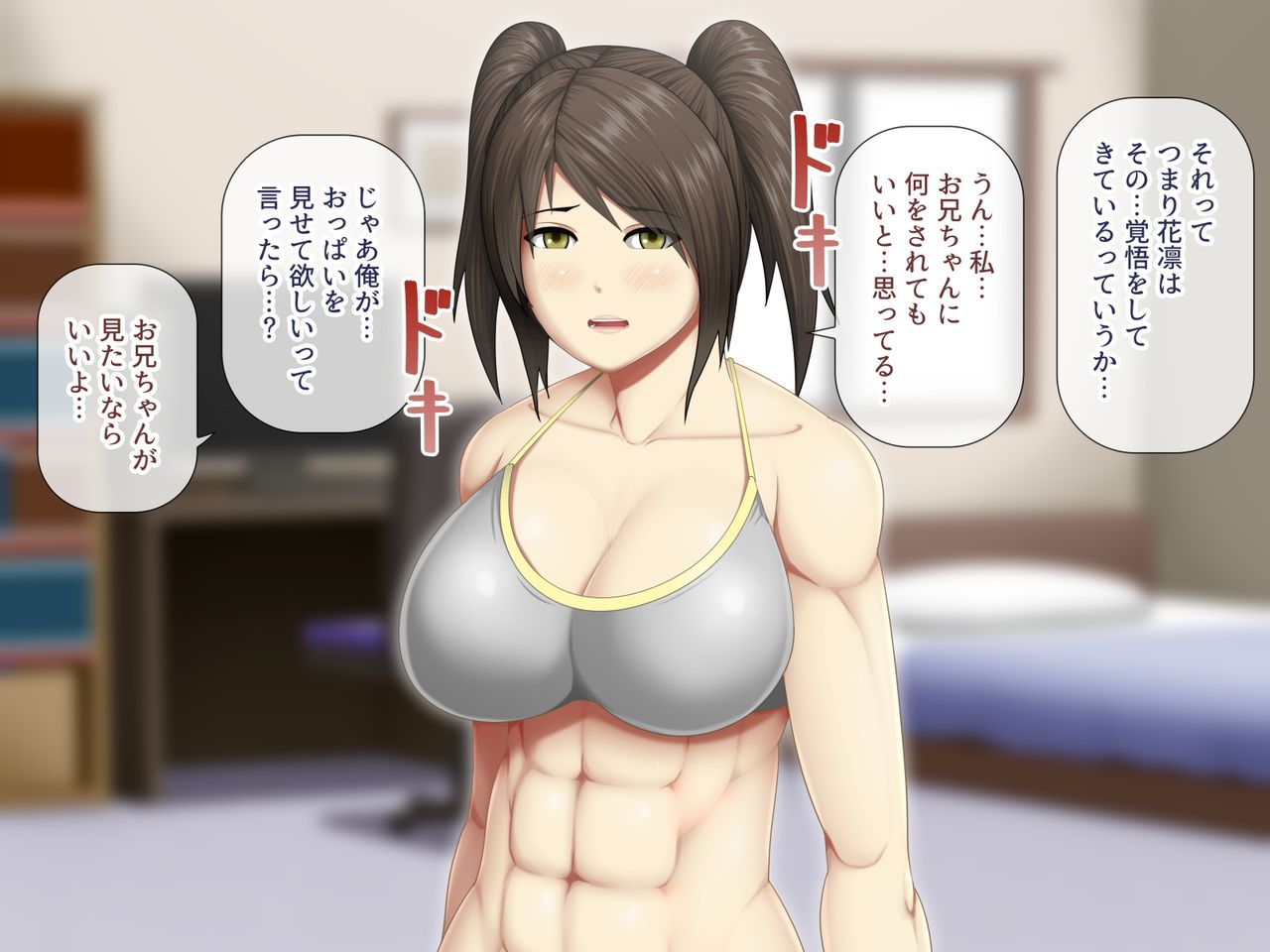 Uchiki na Jyumai ga Ore no Tame ni Karada o Kitaeta Kekka page 10 full