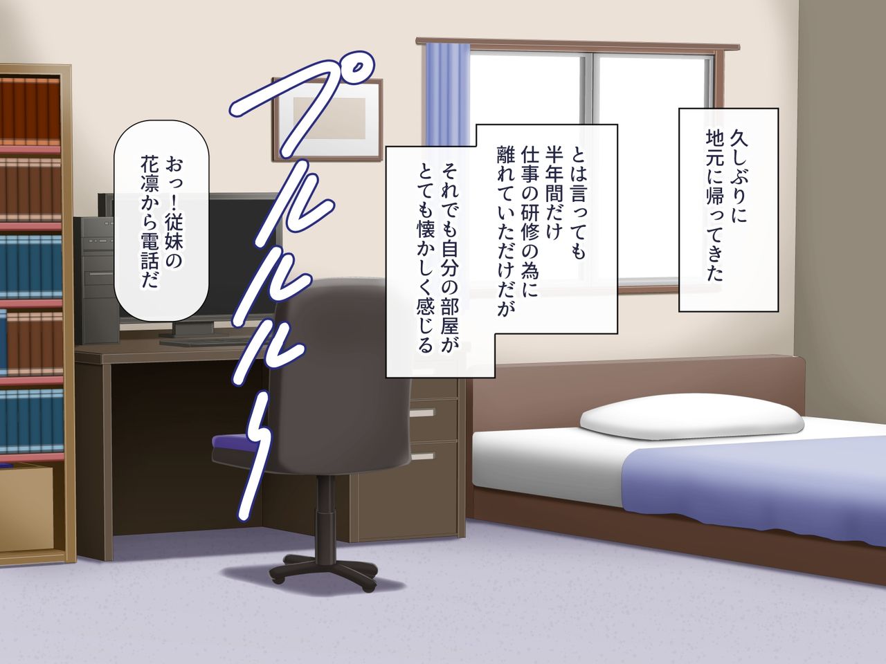 Uchiki na Jyumai ga Ore no Tame ni Karada o Kitaeta Kekka page 3 full