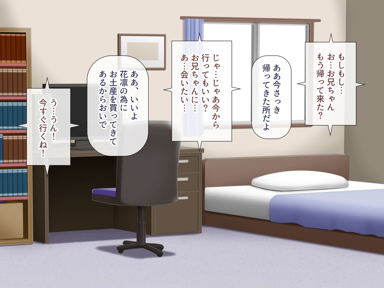 Uchiki na Jyumai ga Ore no Tame ni Karada o Kitaeta Kekka page 4 full
