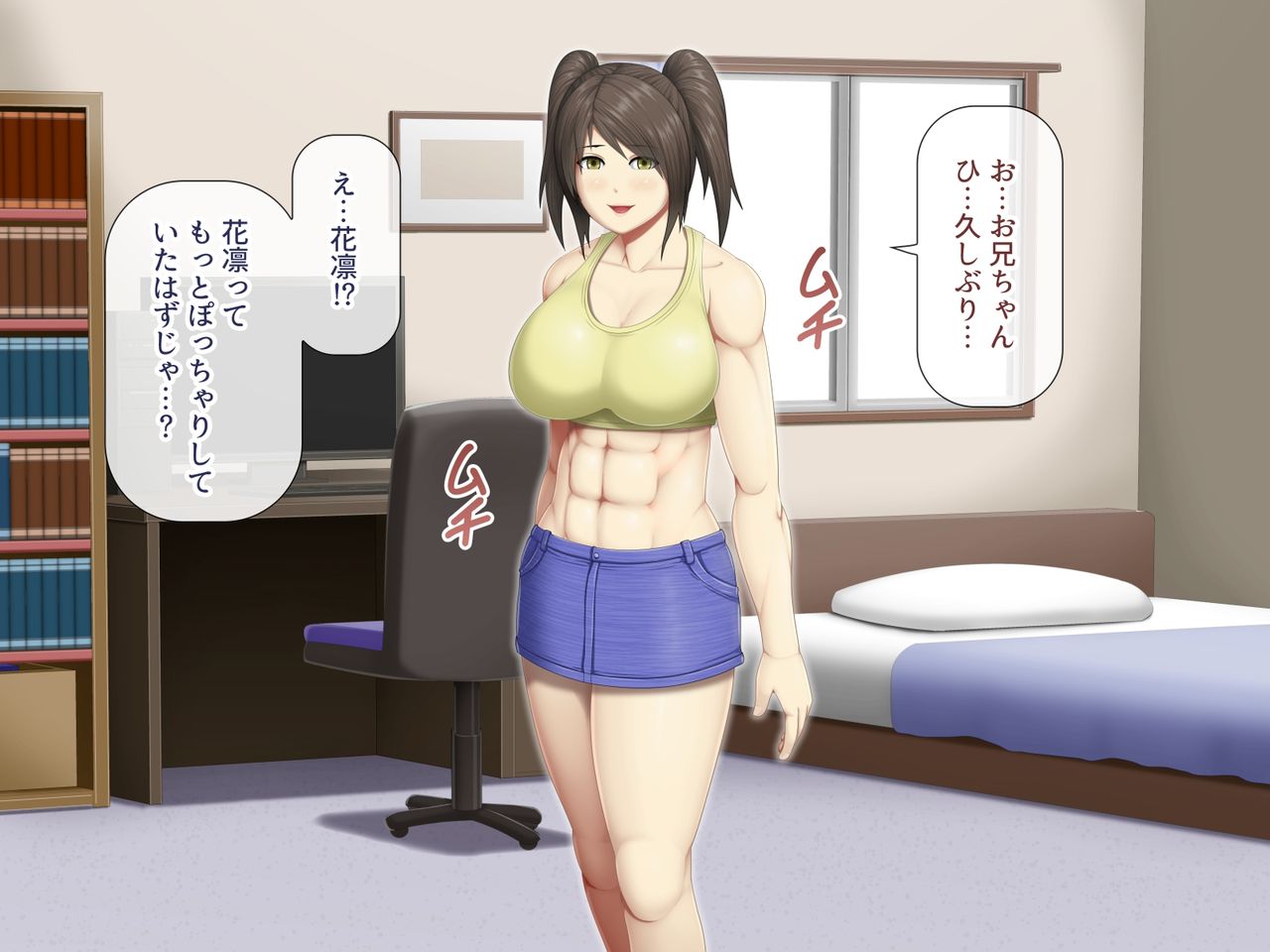 Uchiki na Jyumai ga Ore no Tame ni Karada o Kitaeta Kekka page 6 full