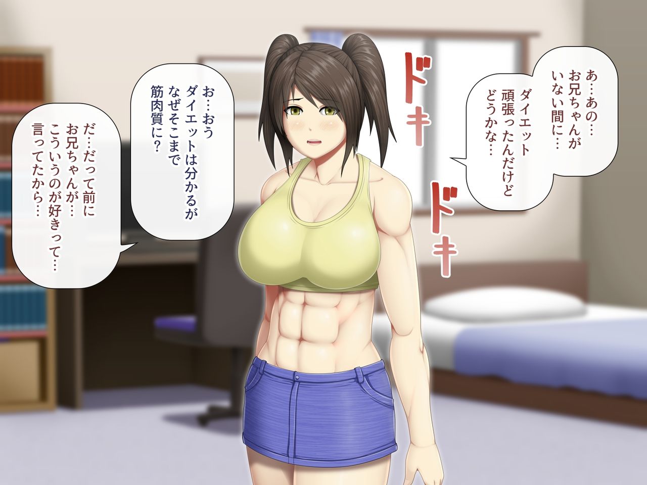 Uchiki na Jyumai ga Ore no Tame ni Karada o Kitaeta Kekka page 7 full
