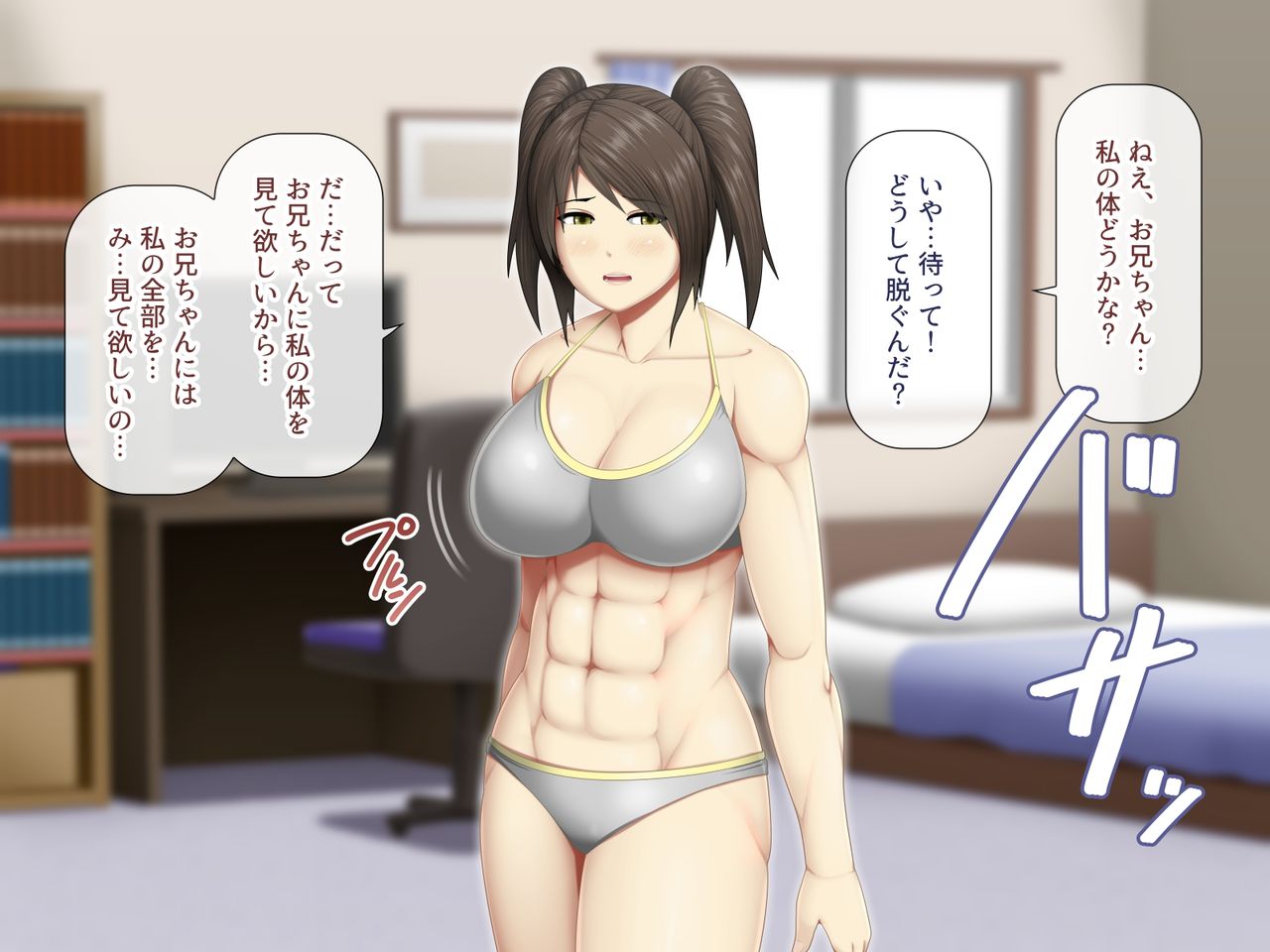 Uchiki na Jyumai ga Ore no Tame ni Karada o Kitaeta Kekka page 9 full
