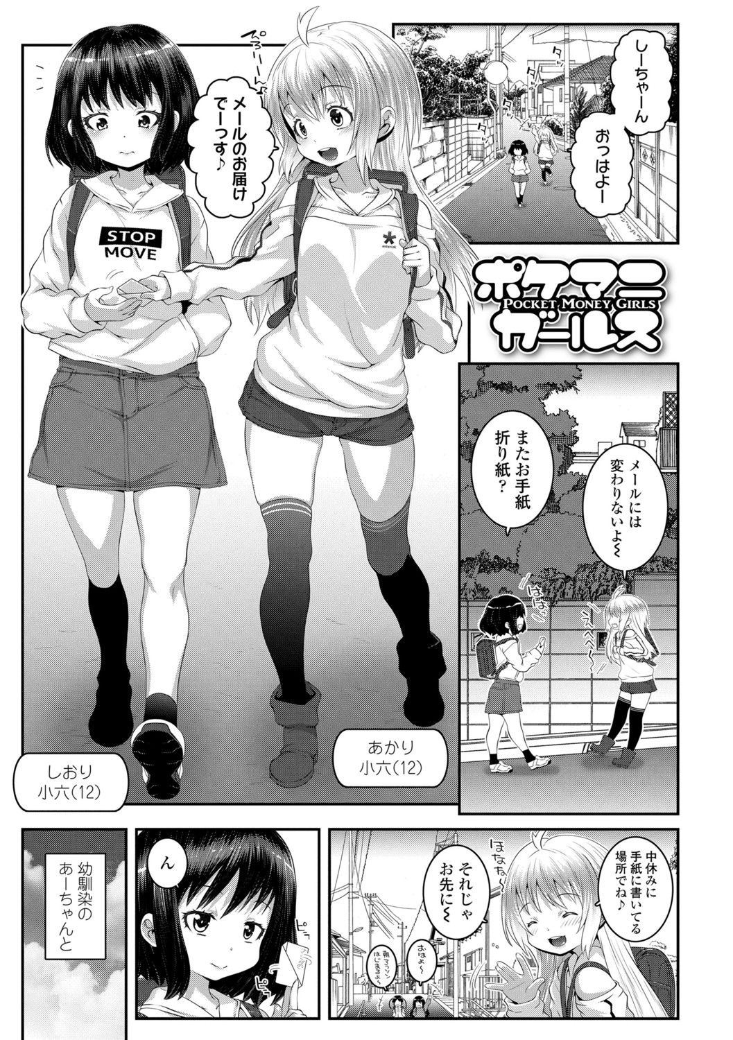 Soutaisei Virgin Theory page 5 full