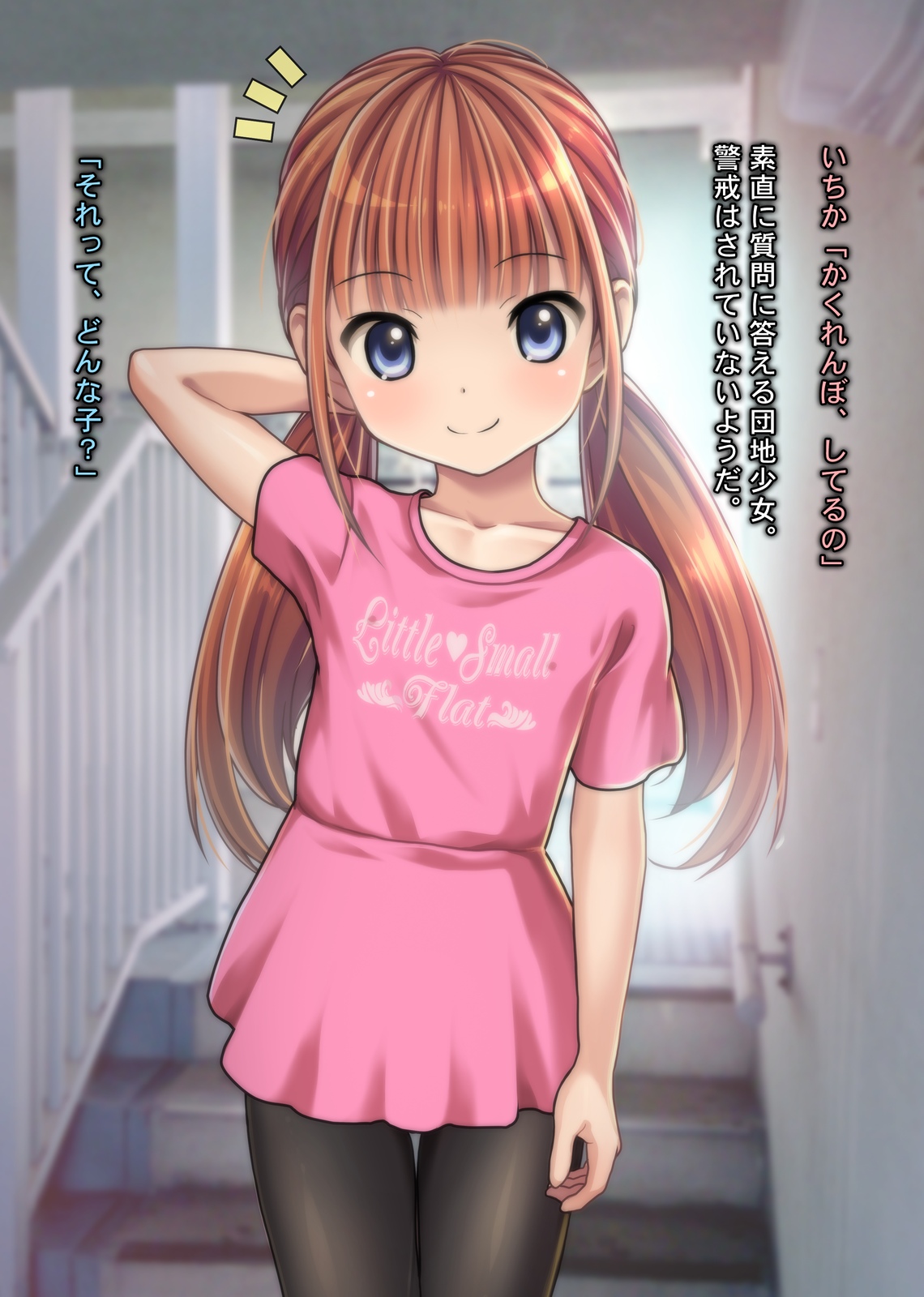 Nagoya Danchi de Deatta Loli Bitch na Shoujo Tachi  Hakuchou Danchi de Bitch Hutari ni Seishi o Itteki Nokorazu Shibori Torareta Ken www page 5 full