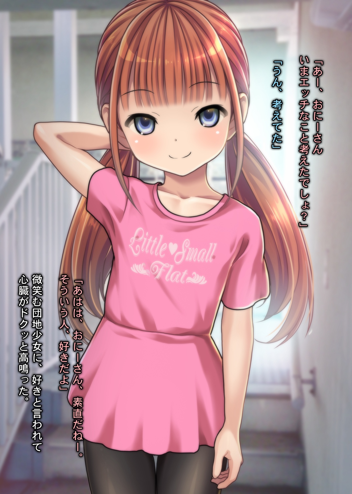 Nagoya Danchi de Deatta Loli Bitch na Shoujo Tachi  Hakuchou Danchi de Bitch Hutari ni Seishi o Itteki Nokorazu Shibori Torareta Ken www page 7 full