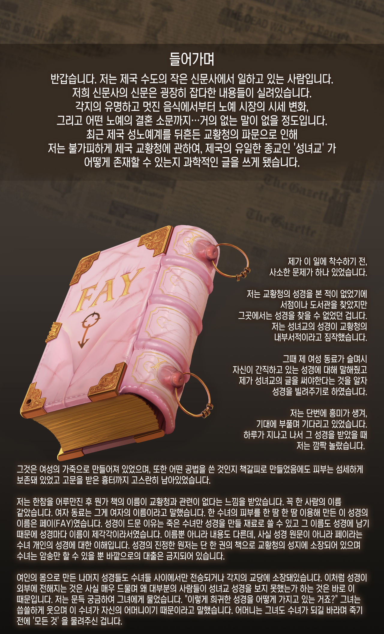 Women of God page 4 full