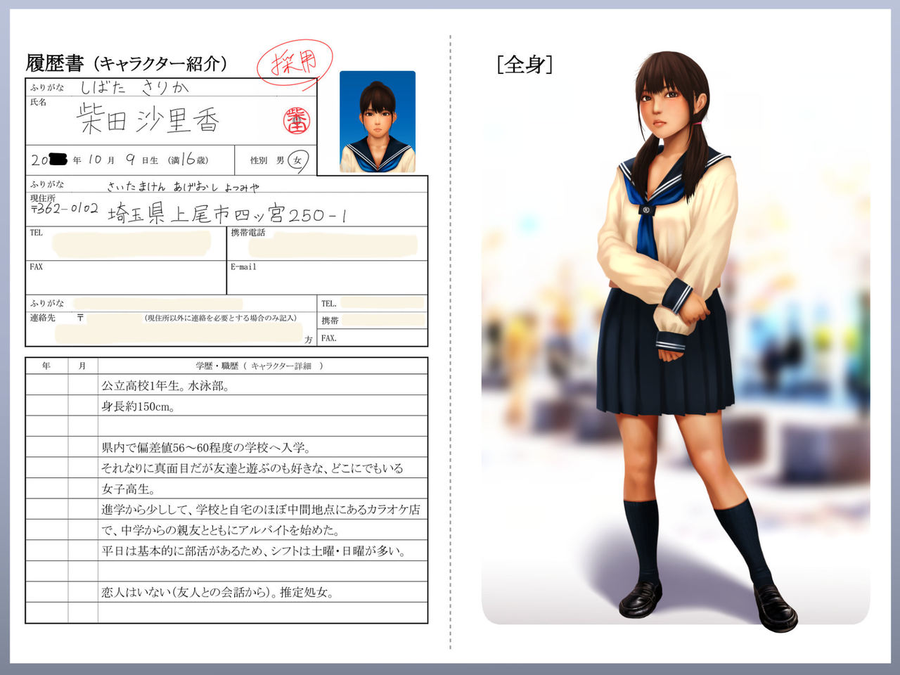 Konsui Girl -Sarika no Baai- page 2 full