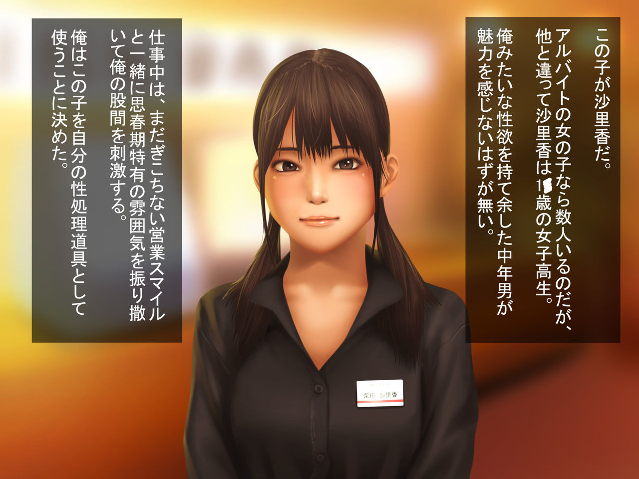 Konsui Girl -Sarika no Baai- page 5 full