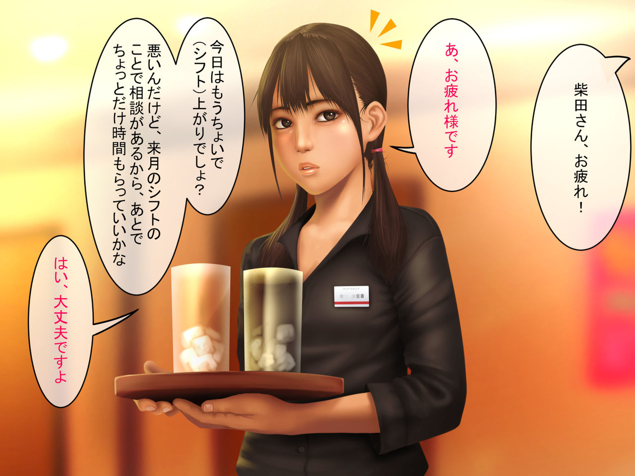 Konsui Girl -Sarika no Baai- page 7 full