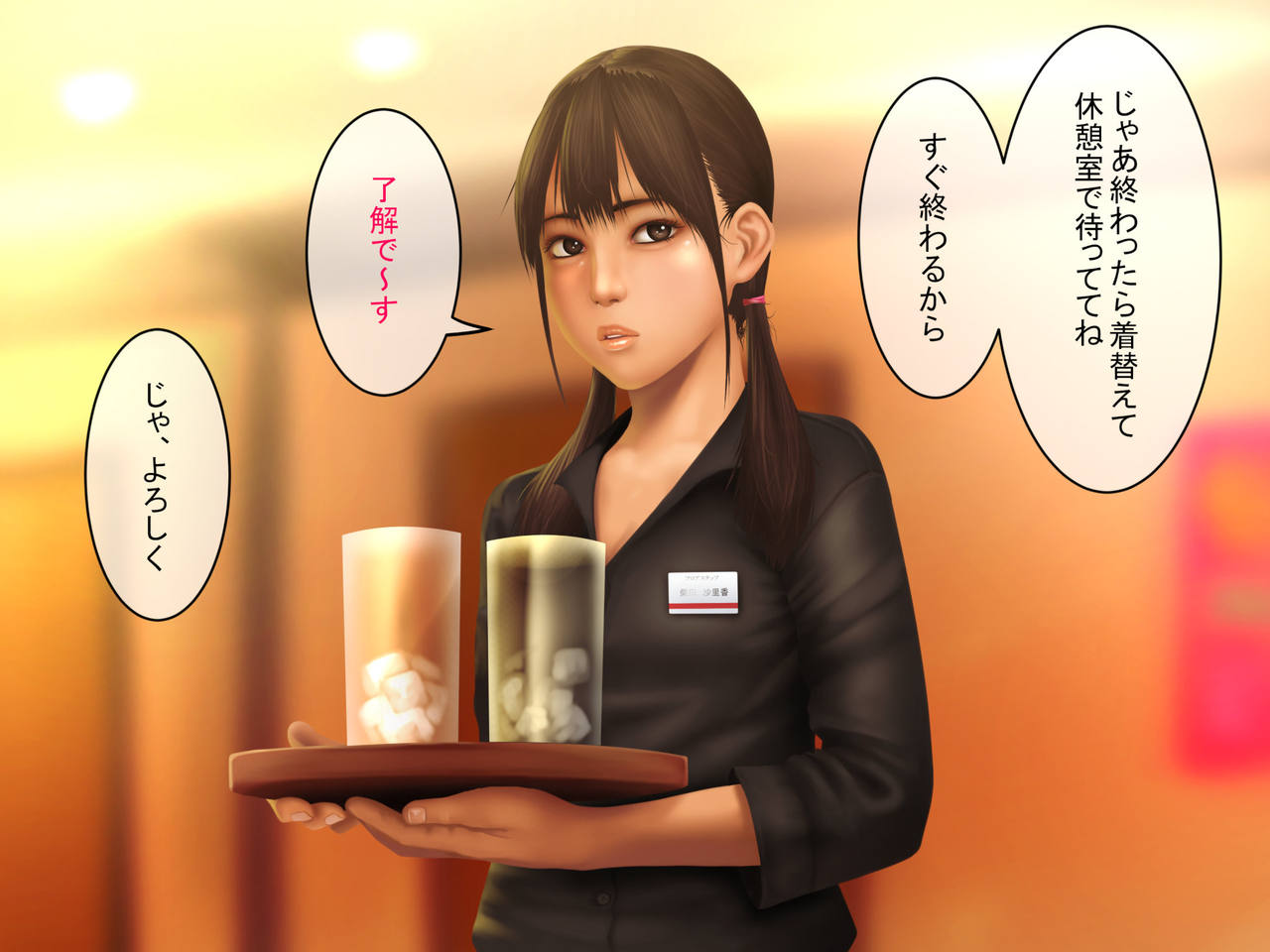 Konsui Girl -Sarika no Baai- page 8 full