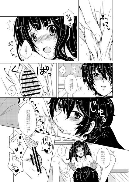 HURI★HURI page 3 full