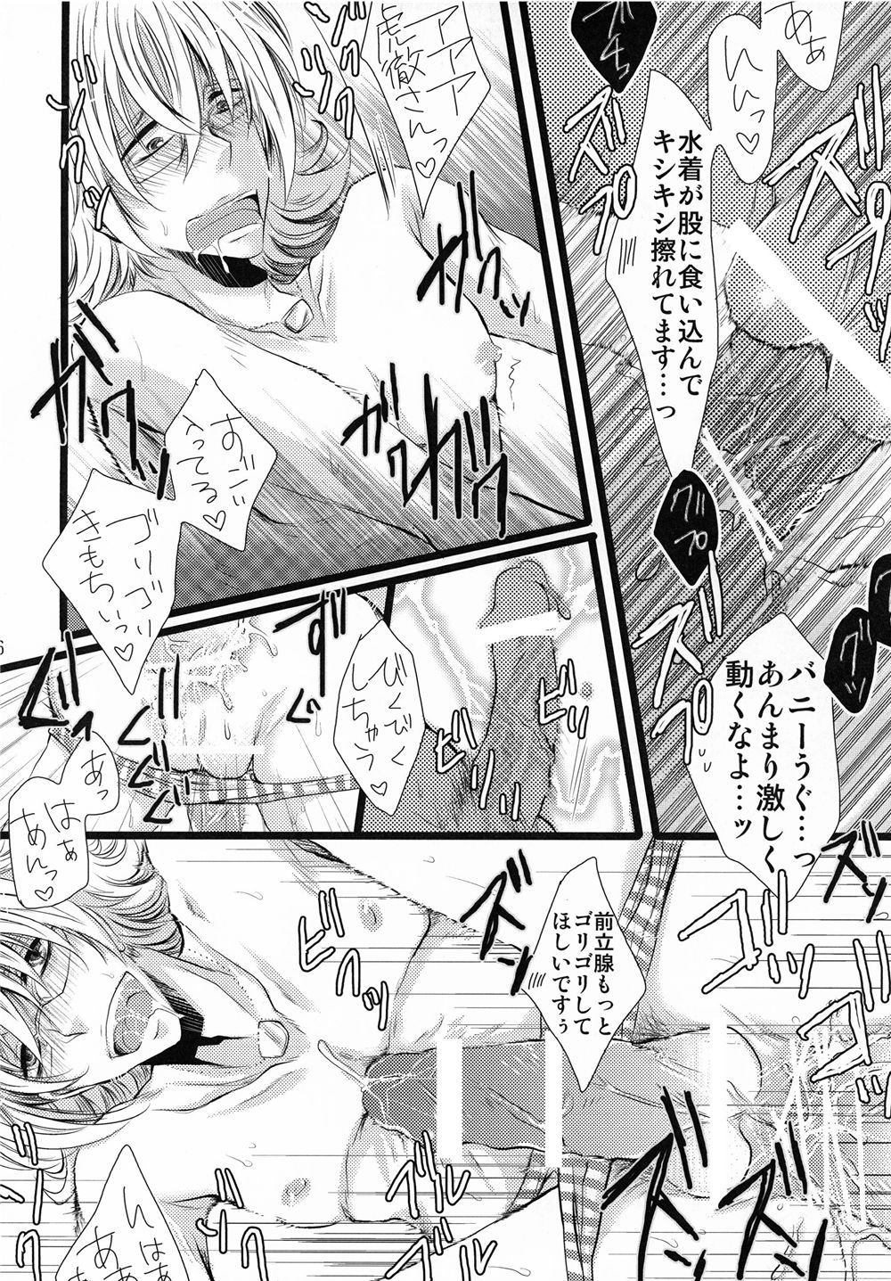Koukai Choukyou HERO page 6 full
